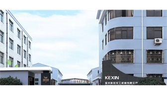 實(shí)業(yè)發(fā)展、創(chuàng)新驅(qū)動(dòng)，科信未來(lái)10年戰(zhàn)略發(fā)展思路